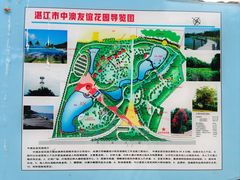 -中澳友谊花园