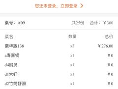 账单-牛New寿喜烧(城开yoyo店)