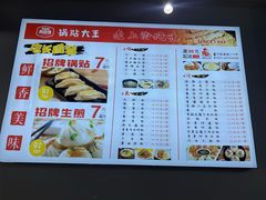菜单-黄阿姨锅贴大王(万航渡路店)