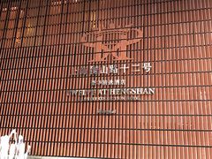 -上海衡山路十二号华邑酒店