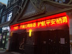 -万达茂商场(南京仙林店)