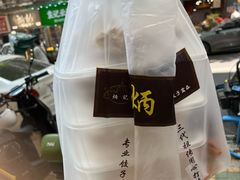 -炳记云饺(德政总店)