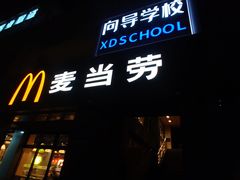 -麦当劳(军博店)