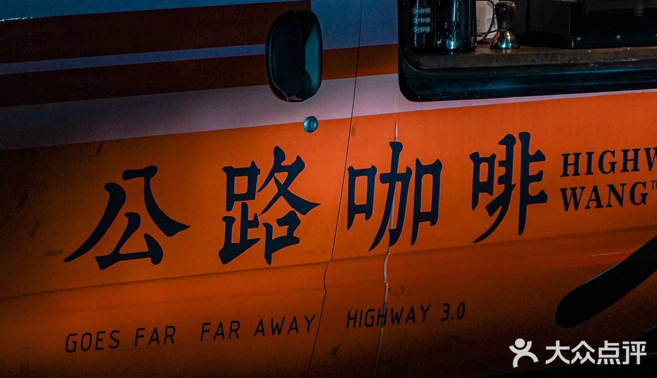 汕头探店 | 公路咖啡🟧帅气小哥在线拉花