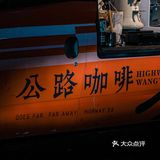汕头探店 | 公路咖啡🟧帅气小哥在线拉花