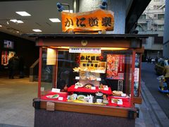 -蟹道乐(新宿本店)