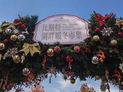 -比斯特上海购物村精品奥特莱斯