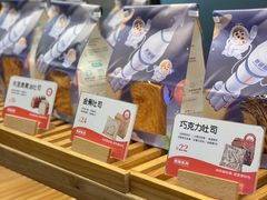 -爸爸糖吐司面包(南京鼓楼龙江店)