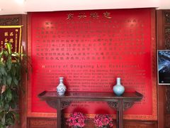 -东兴楼饭庄(六里桥店)