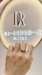 点击看大图 -DR钻戒(南宁会展航洋城店)