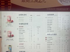 -茶百道(蜀汉路店)