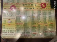 -顺记冰室(宝华路店)