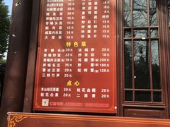-兴福老面馆(寺路街店)