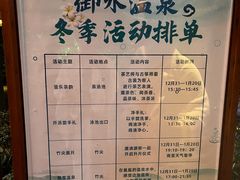 -天目湖御水温泉·度假酒店