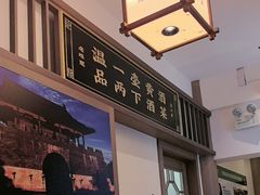 -绍兴老味道·非遗门店(银泰城店)