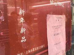 -上海哈尔滨食品厂(淮海中路店)