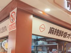 -蓉李记成都名小吃(太原龙湖万达店)