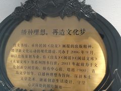 -良友书坊(安徽路店)