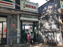 -天泽祥·鼓楼馒头(鼓楼店)