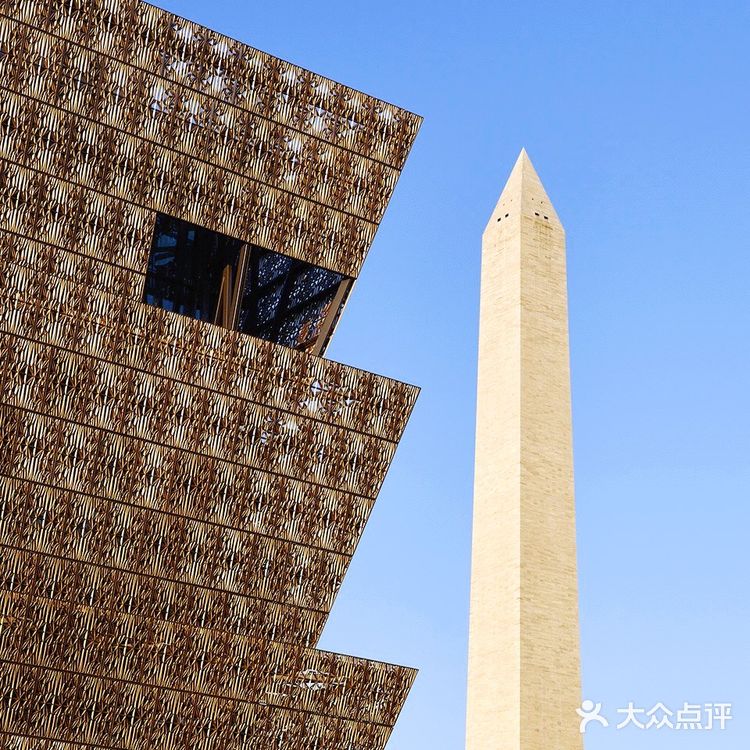 非裔美国人历史和文化国家博物馆