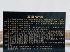 -石屏会馆