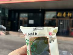 -北京稻香村(东四十条店)