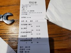 账单-1886德国汽车餐厅(外滩中央店)