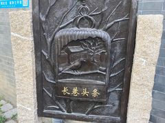 -三里河公园