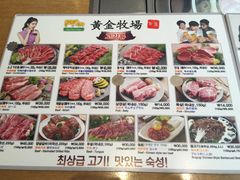 菜单-黄金牧场(明洞总店)