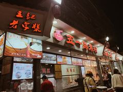 -五一路米粉(解放路店)