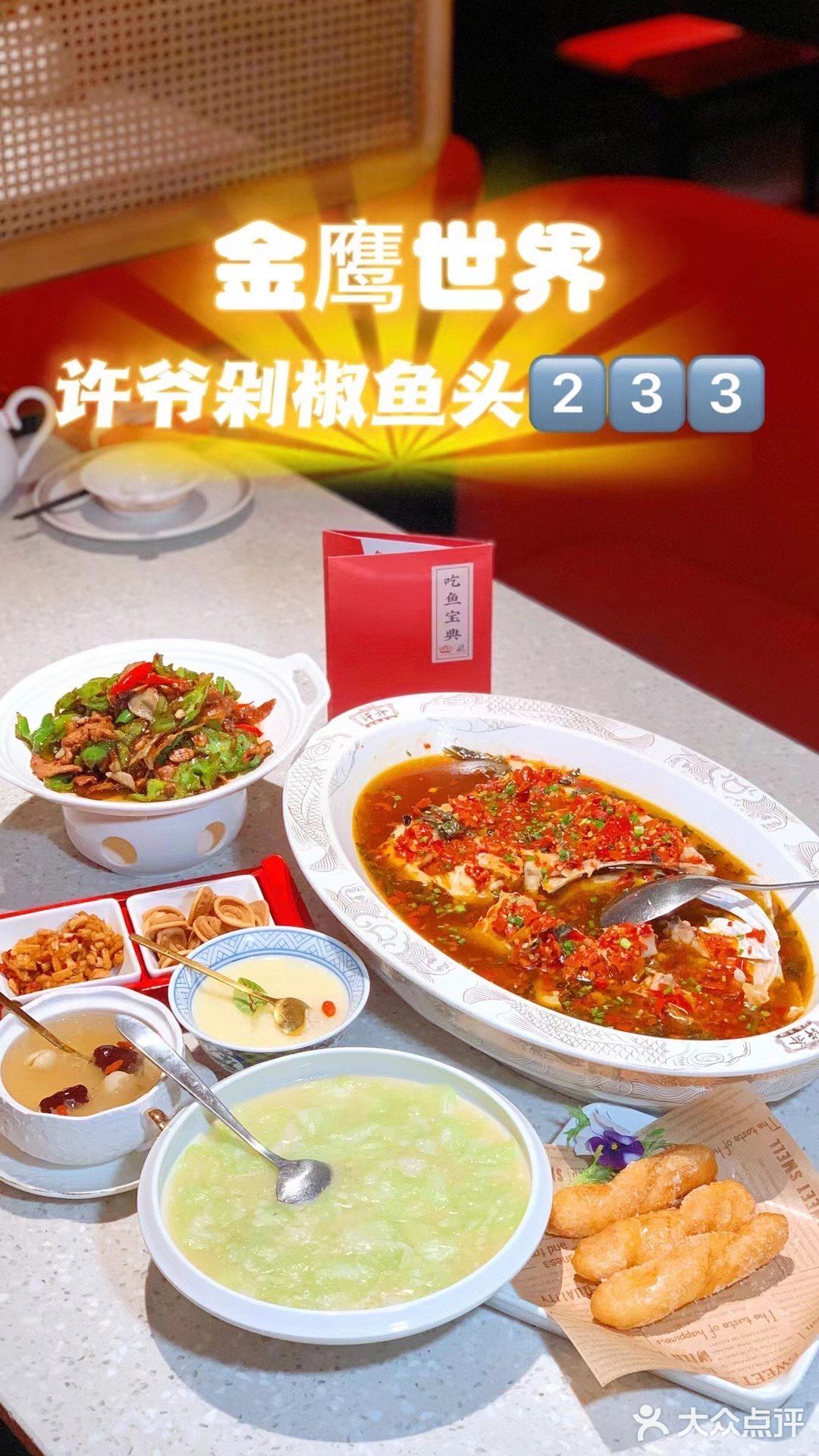 好吃@点小二 @南京笔记创作助手