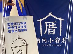-厝内小眷村(新北万达店)