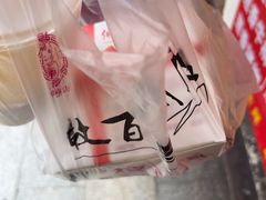 -矮子馅饼(大成路店)