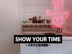 -Sweeney冰淇淋