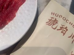-琥珀川糟粕醋火锅(慈云寺店)