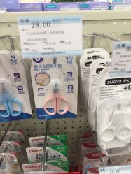 -爱婴室(上海爱琴海购物中心店)