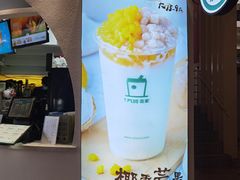 -TPLUS茶家(上海商城南京西路店)