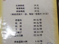-新乡杨记红焖羊肉火锅(天坛南门店)