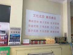 -三元梅园(永定路店)