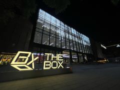 -THE BOX朝外年轻力中心