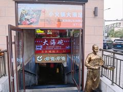 -大海碗·炸酱面·烤鸭·京菜(天坛店)