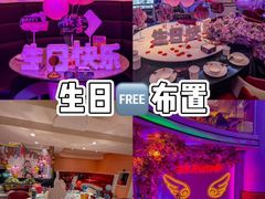 -巴特餐饮6加1音乐餐吧·新疆菜