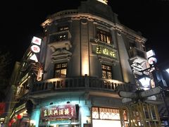 -皇饭儿·王润兴酒楼(河坊街店)