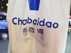 -茶百道(朝阳北路店)