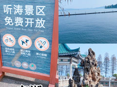 -东湖听涛景区