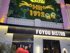 -1912街区