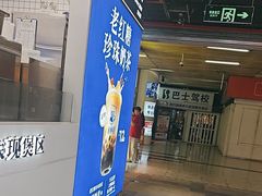 -煲珠公·老红糖珍珠奶茶(长宁龙之梦店)