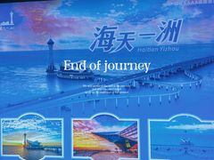 -宁波海天一洲景区