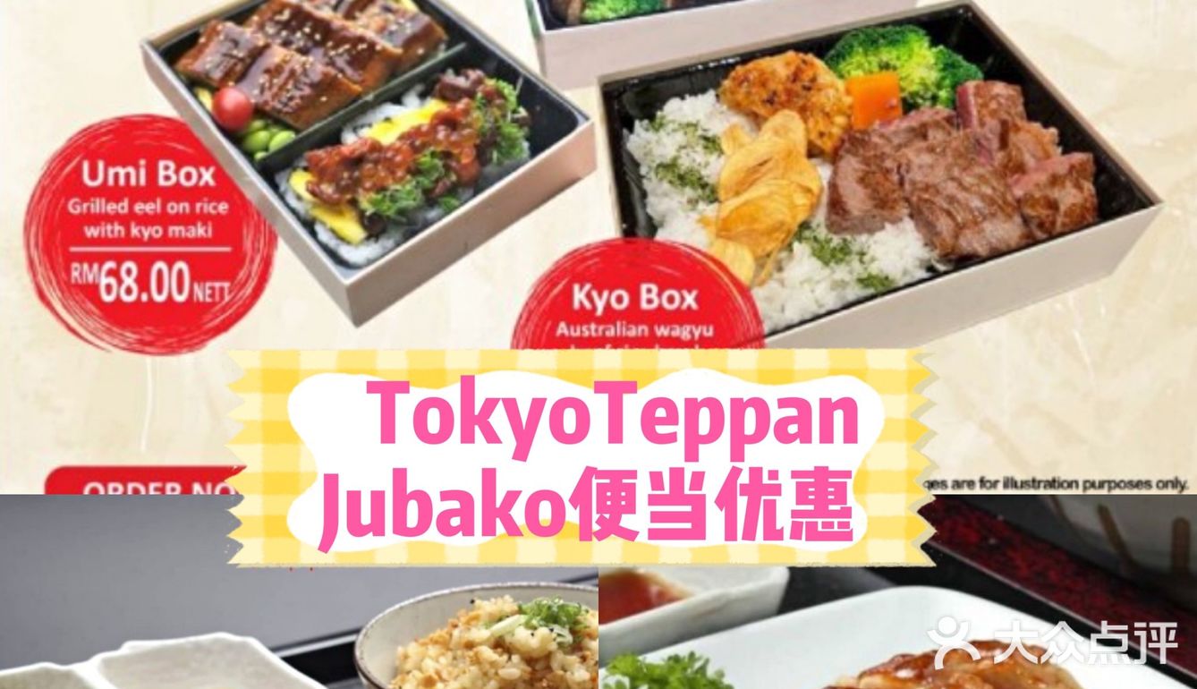 大马去哪买 | 7月第3周优惠速报🛍️