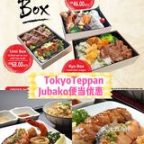 大马去哪买 | 7月第3周优惠速报🛍️